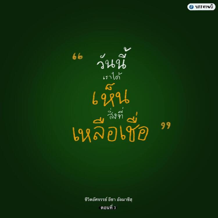 Amazing life III Amazing life III